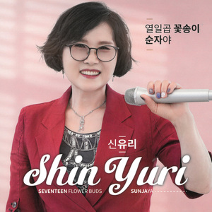 조각배에 사랑싣고
