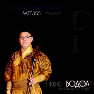 Баярын уянга