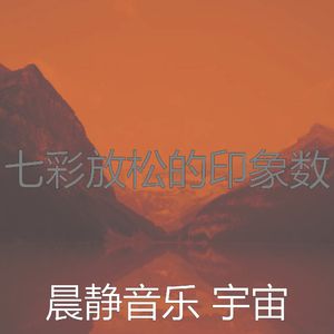 抚慰的准备工作回忆