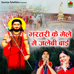 Sheela Bhabhi Chaal Bharatari Ke Mele