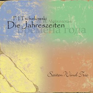 The Seasons, Op. 37b, IPT 104: 6. June. Barcarolle