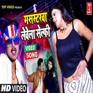 Mastarwa Lewela Selfi