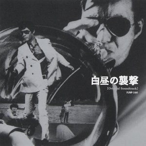 On the Corner (Snake Hip)