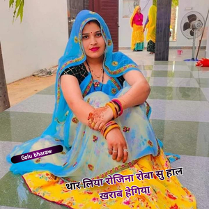 थार लिया रोजिना रोबा सु हाल खराब हेगिया
