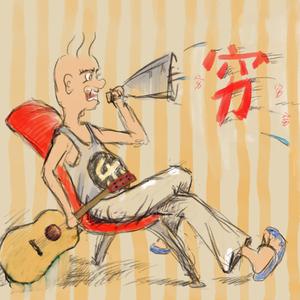 风铃叮咚、试唱