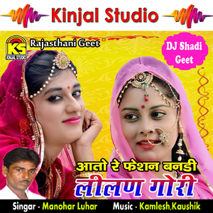 Hoji Re Diwana Tharodi Re Marvad Me