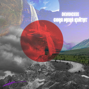 Соня меня хейтит
