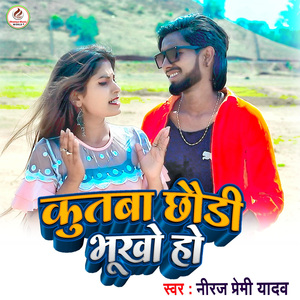 Kutba Chhaudi Bhukho Ho