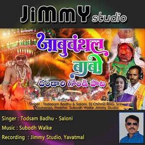 Jabuvantal Babo Dandari Ghumela (feat. Badhu Todsam, Subodh Walke & Saloni)
