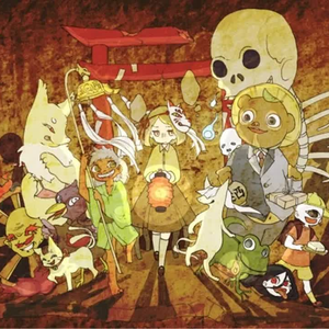 頓痴気乱痴気珍呑紀行