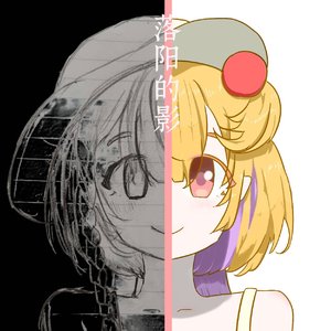 太阳雨和幽灵