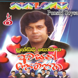 Athinatha Gaththa Dine