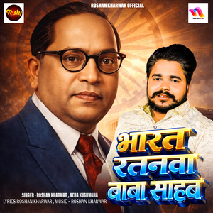 Bharat Ratanwa Baba Sahab