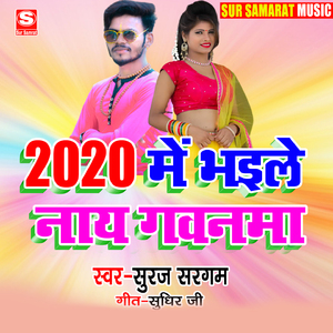 2020 Me Bhaile Nay Gawnama