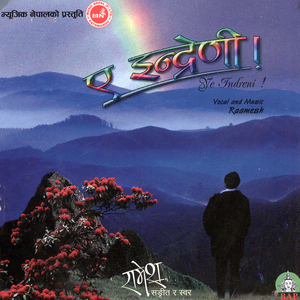 Chhitiz Ko Lamo Aangaloma