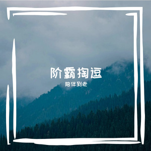 鬃可募郊泳戏宰