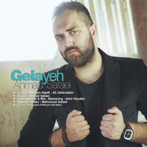 Gelayeh
