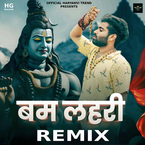 Bam Lehari (Remix)