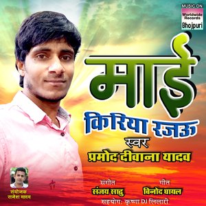 Khojhi Mein Dada Bihan