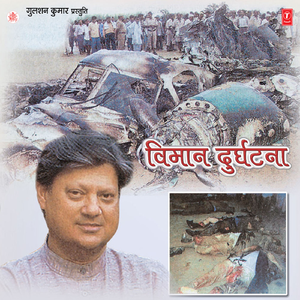 Jaaye Ke Jaroor Ba(Mot Ka Paigaam)