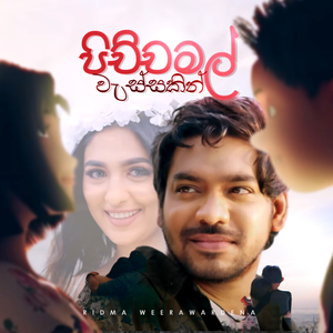 Pichcha Mal Wassakin