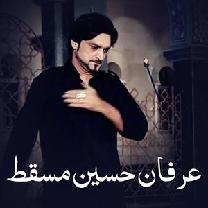 Ghazi Mein Zainab Haan