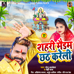 Shahari Madam Chhath Kareli