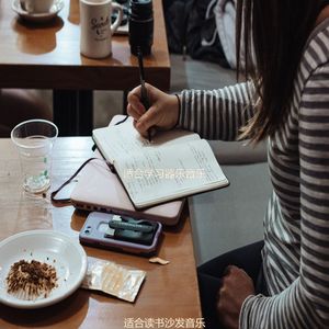 适合学习时尚的音乐