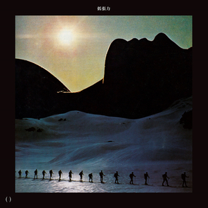 Low Tension (2014 Remastered)