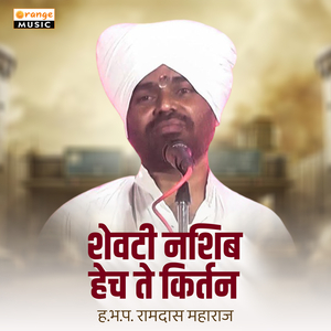 Shevti Nashib Hech Te kirtan, Pt. 1