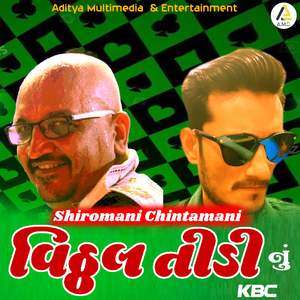 Aashiqui 3 Na Gorbapa