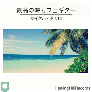 朝日が眩しい海