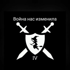 С Богом
