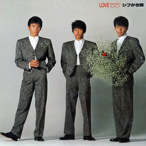 青春レクイエム