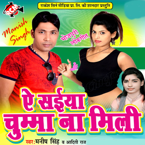 Lugai Bina Jaad Lagata