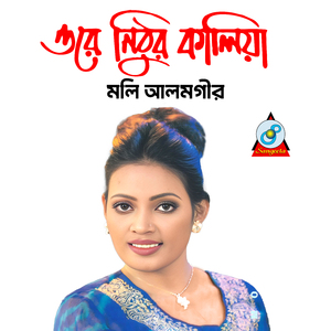 Bondhuare Buke Dili