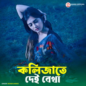 Kolijate Dei Betha