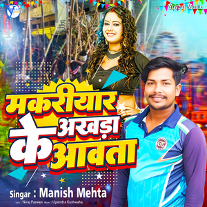 Makriyar Ke Akhda Awata