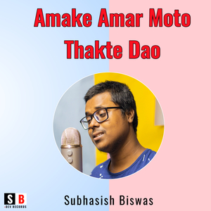 Amake Amar Moto Thakte Dao Reprise