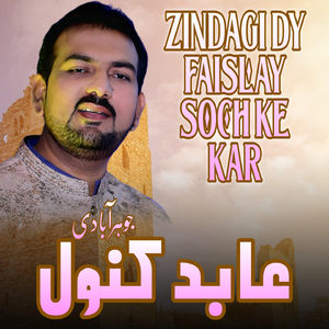 Zindagi Dy Faislay Soch Ke Kar