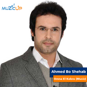 Omna El Kobra (Music)