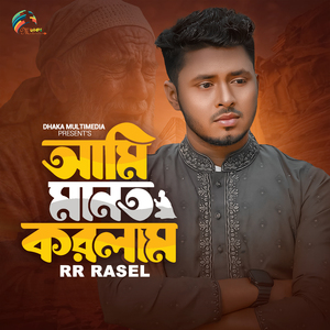 Ami Manot Korlam