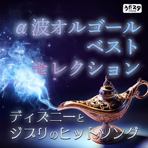 とびら開けて (Cover) [アナと雪の女王]