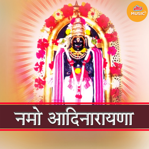 Agadh Mahima Brahmandicha Suryadev Prakatle