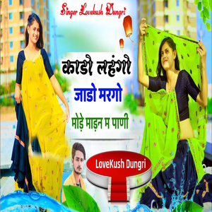 Kaalo Lahngo Jado Margo Mode Madan Ma Paadi