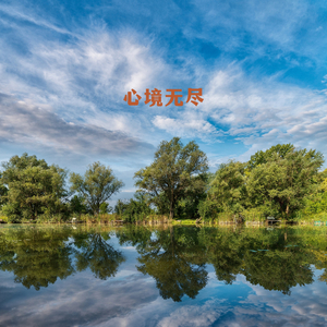 心灵驿站 (采耳)