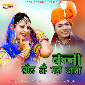 Banna Chhod Kar Mat Jaana