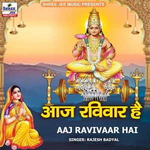 Aaj Ravivaar Hai