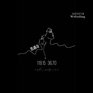 焦迈奇。