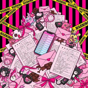 ヘルプミー！絶体絶命☆ラブ・チェイス (feat. OBSCURE.FLAC)